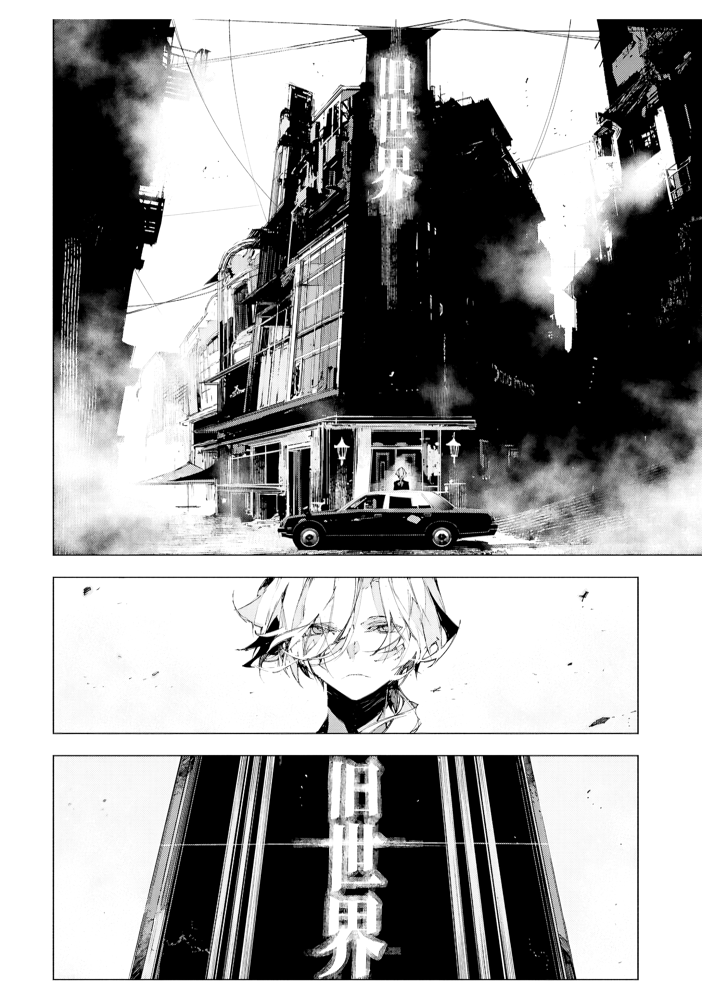Bungou Stray Dogs: STORM BRINGER Vol. 1 Ch. 1 第38页