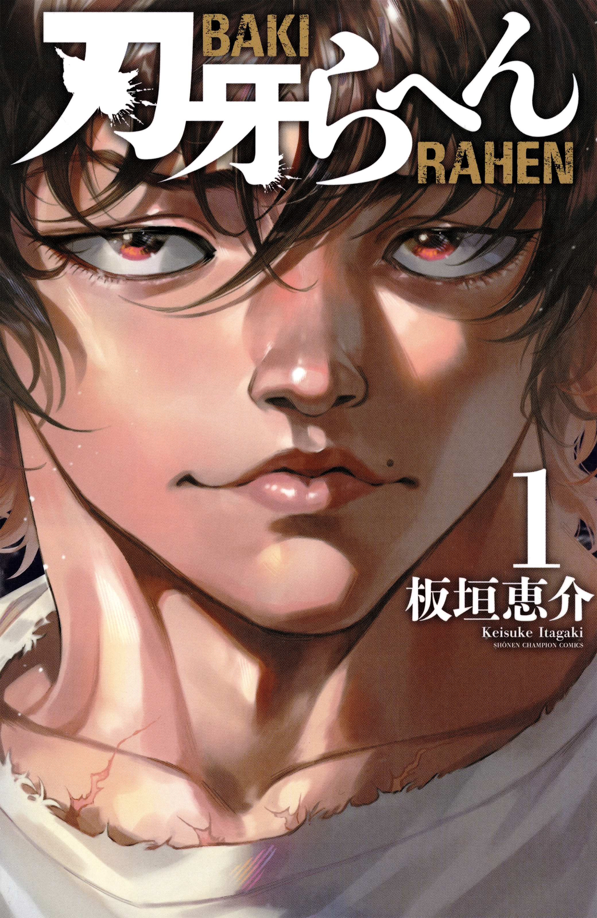 Baki Rahen Fang & Blade 第1页