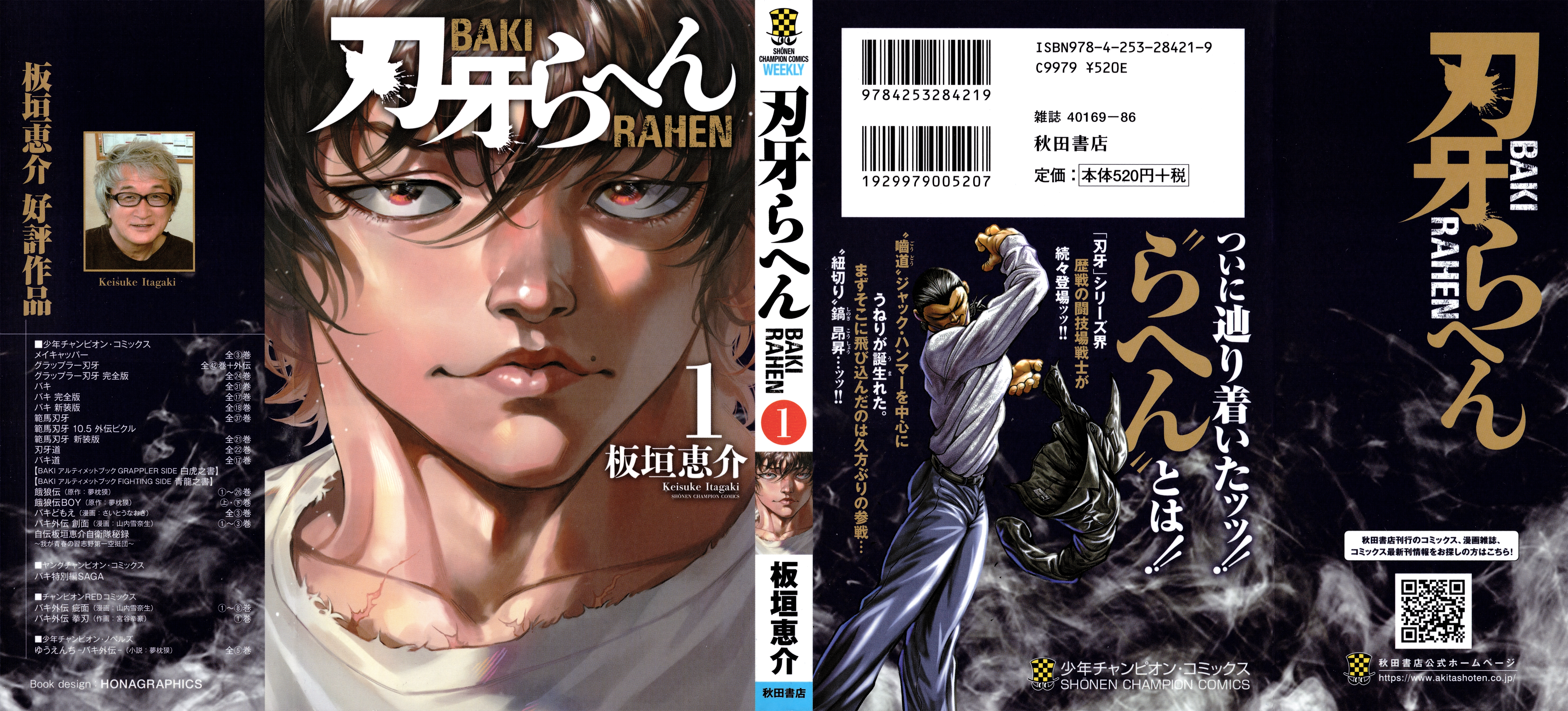 Baki Rahen Fang & Blade 第2页
