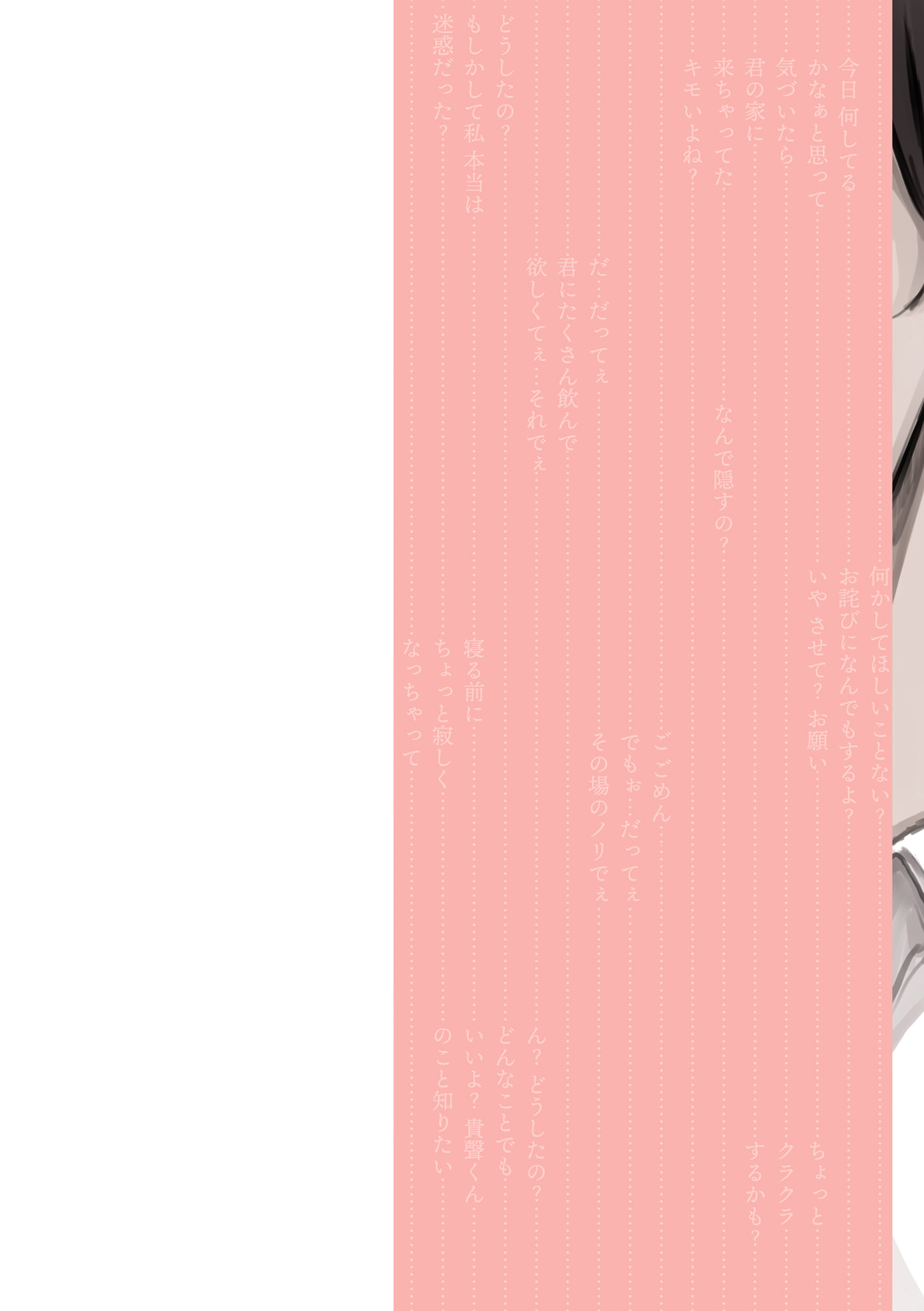 Mikoto-chan wa Kirawaretakunai! Пролог 第2页