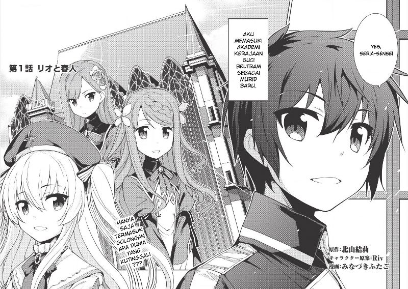 Seirei Gensouki ~Konna Sekai de Deaeta Kimi ni~ Vol. 1 Ch. 1 第3页