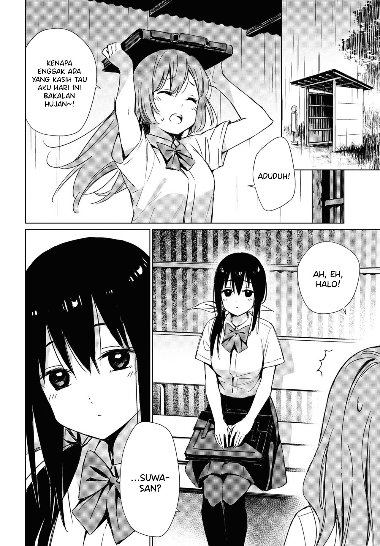 Amagoi no Kanojo Oneshot 第2页