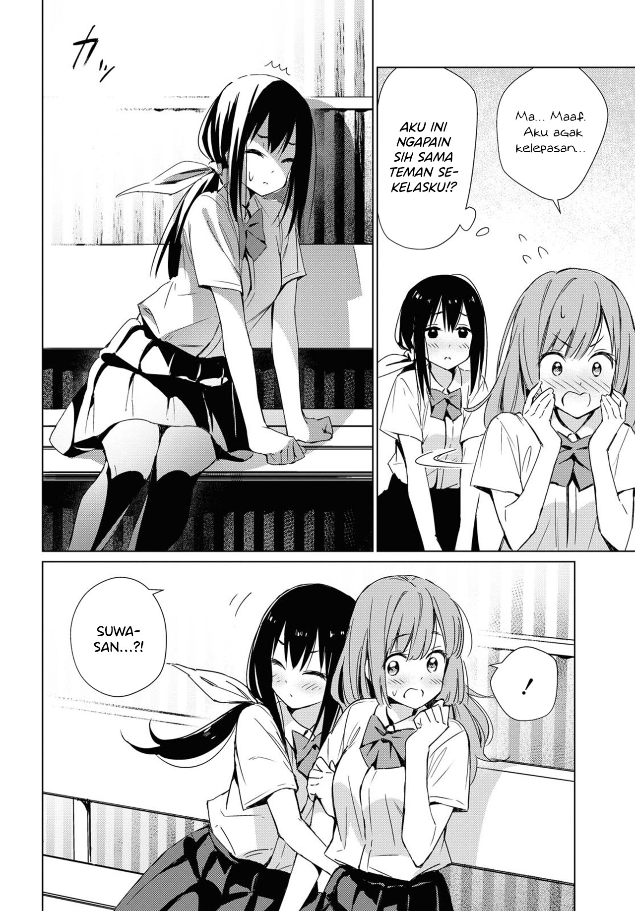 Amagoi no Kanojo Oneshot 第8页
