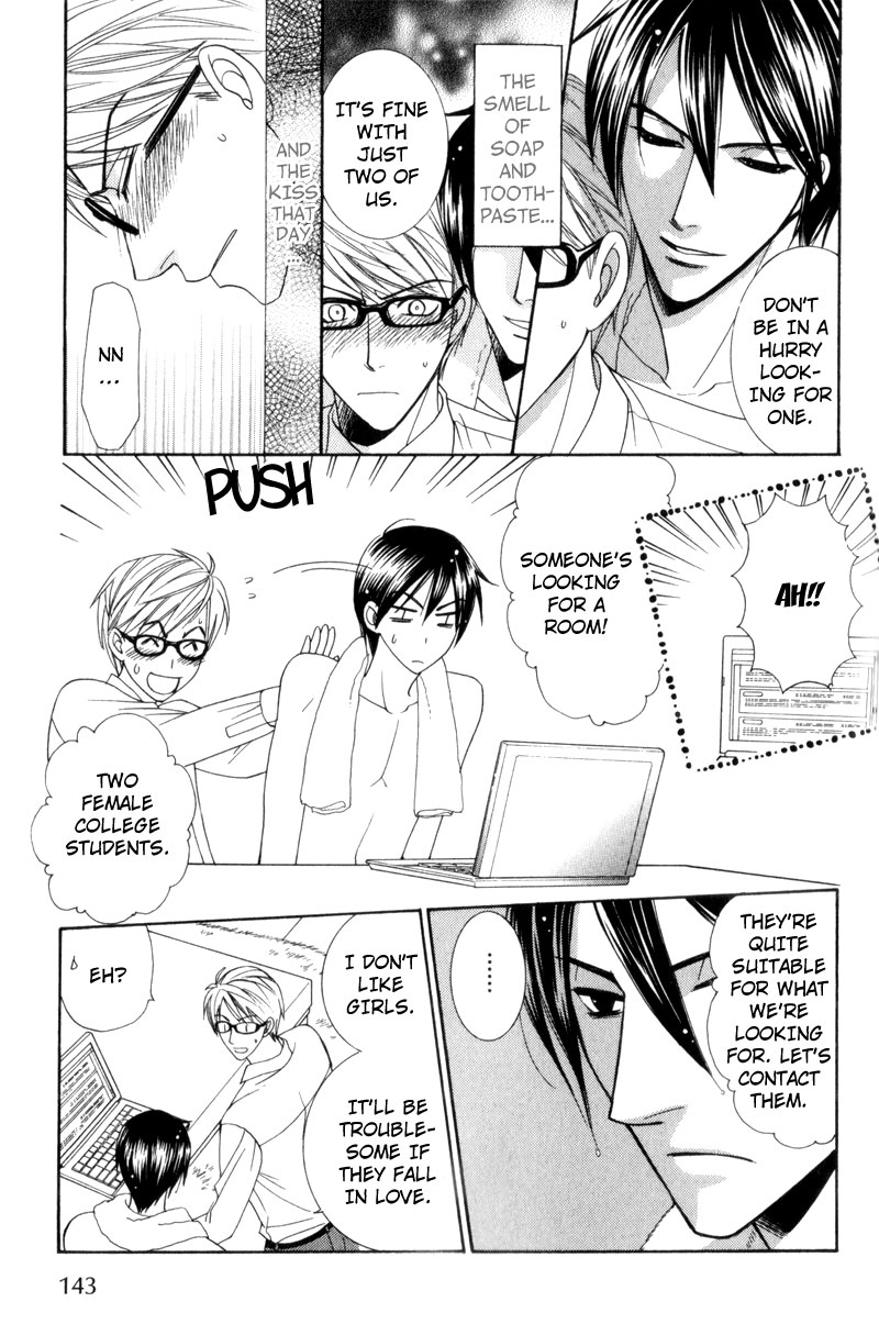 Waga Itoshi no Shitsujidono Vol. 1 Ch. 6 第15页