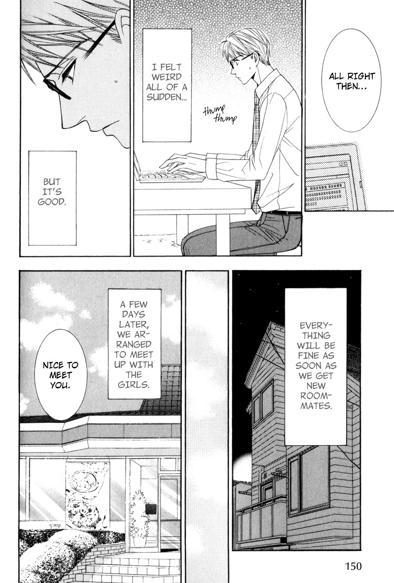 Waga Itoshi no Shitsujidono Vol. 1 Ch. 6 第22页