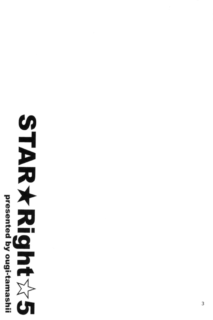 Star Right - Star Right (Doujinshi) Vol. 5 第4页