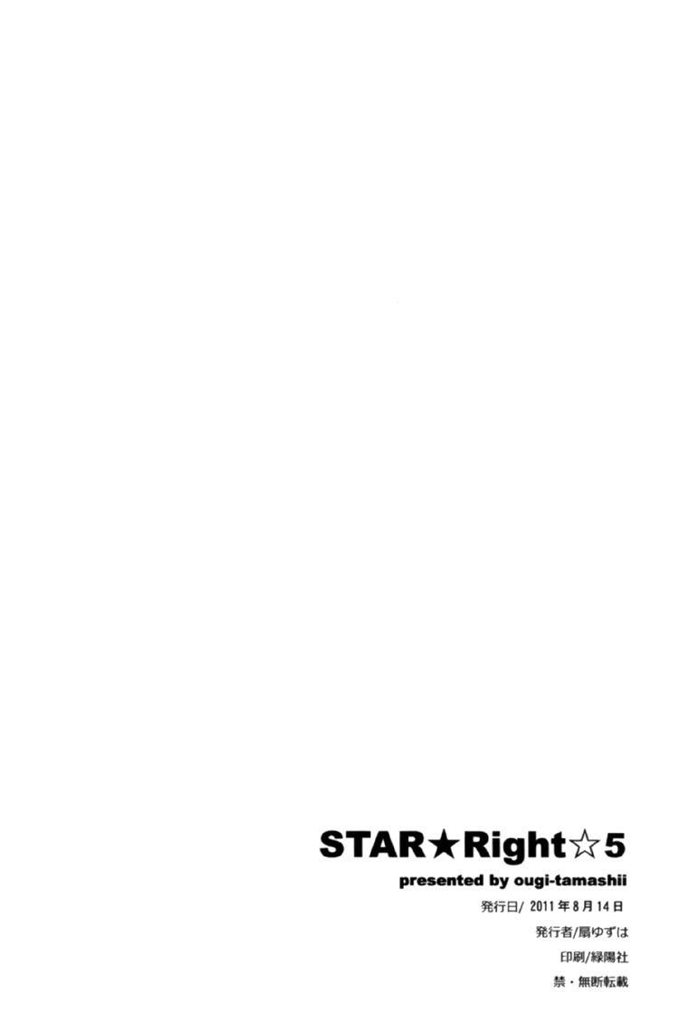 Star Right - Star Right (Doujinshi) Vol. 5 第35页