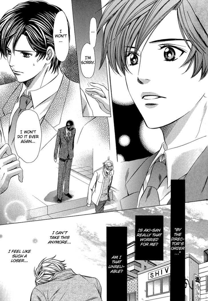 Benriya-san Vol. 1 Ch. 4 第24页