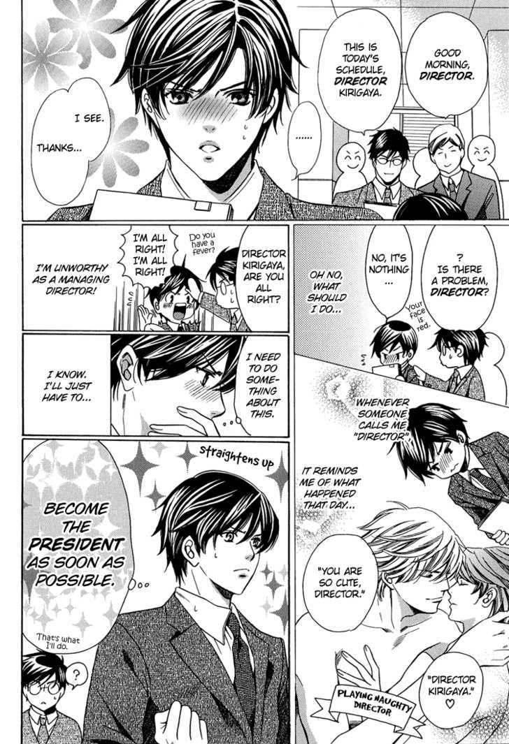 Benriya-san Vol. 1 Ch. 4 第47页