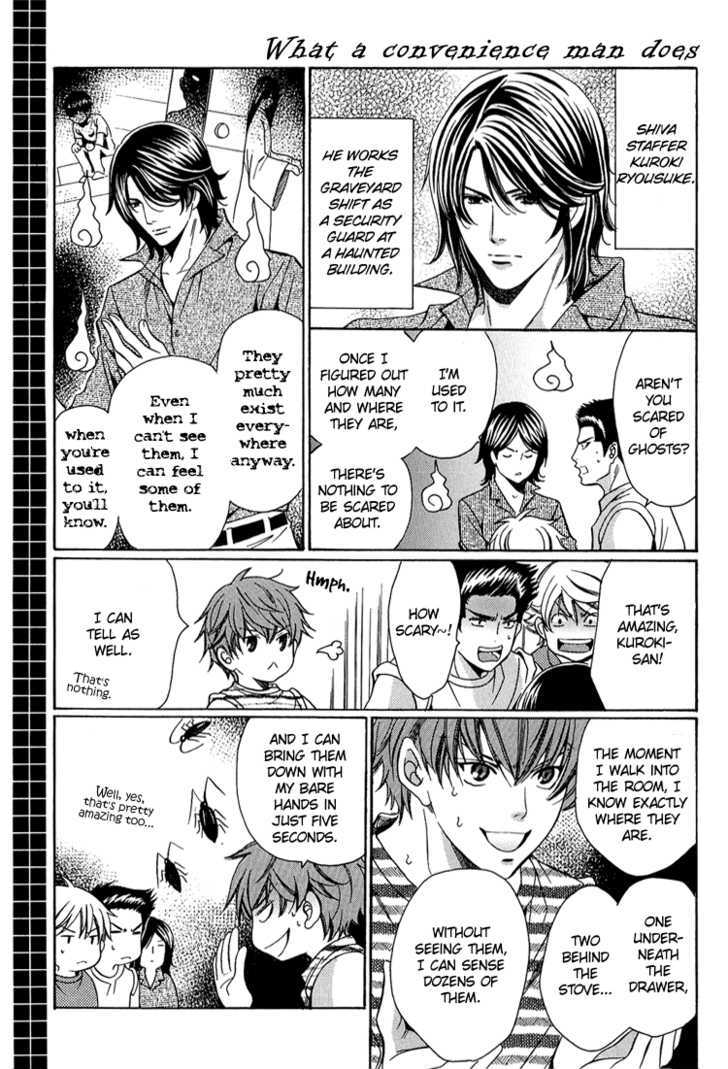Benriya-san Vol. 1 Ch. 4 第50页