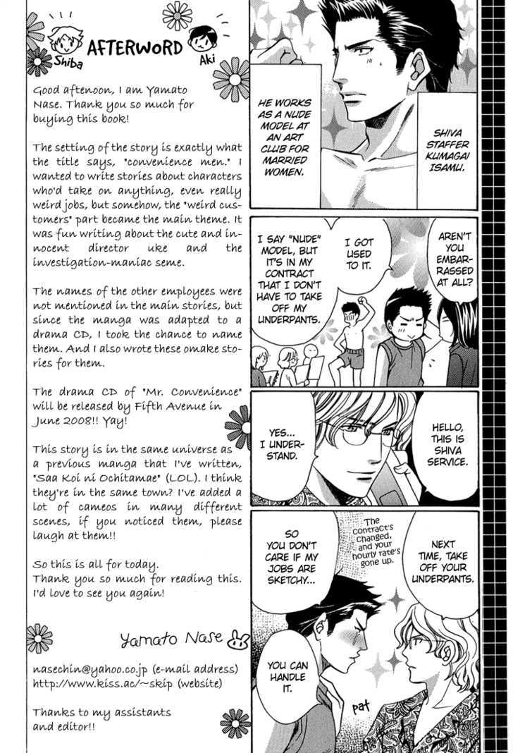 Benriya-san Vol. 1 Ch. 4 第51页