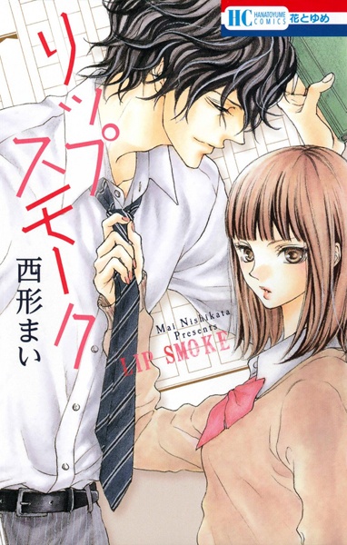 Lip Smoke 第2页
