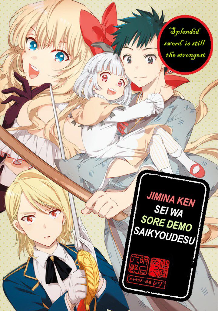 Jimi na Kensei wa Sore Demo Saikyou desu 第1页