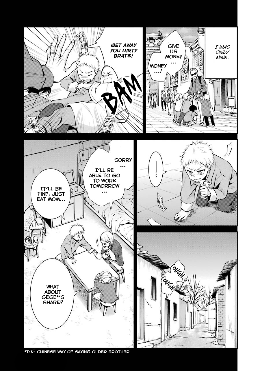 Hakata Tonkotsu Ramens Second at-Bat 第14页