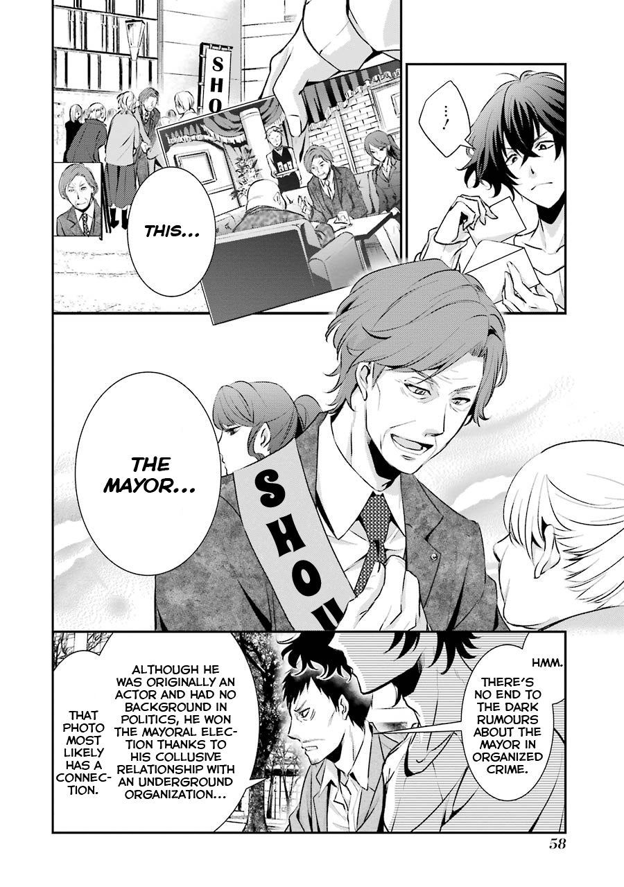 Hakata Tonkotsu Ramens Second at-Bat 第25页