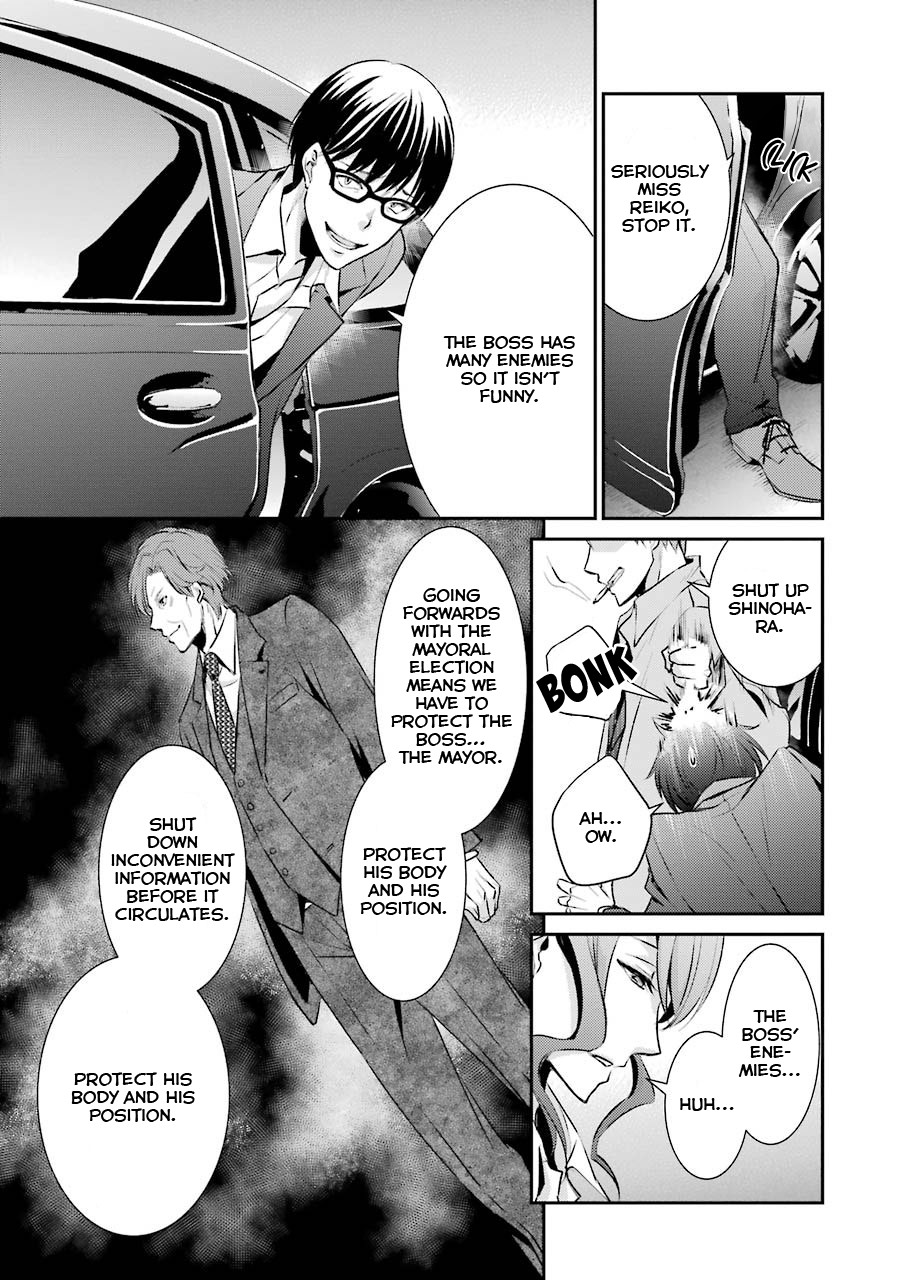 Hakata Tonkotsu Ramens Second at-Bat 第32页