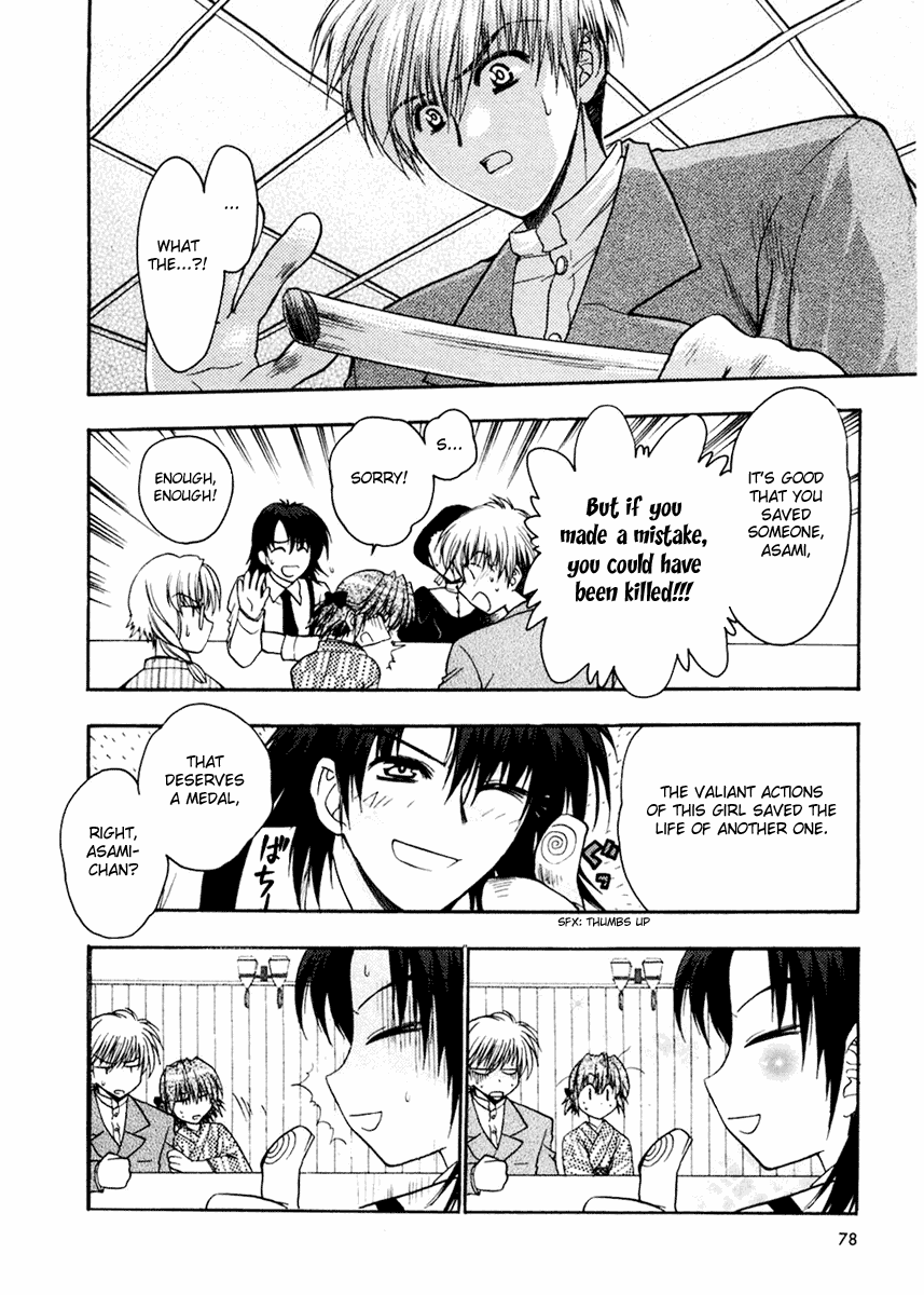 Sakura no Ichiban Jack the Ripper in the Imperial Capital (Part 2) 第12页