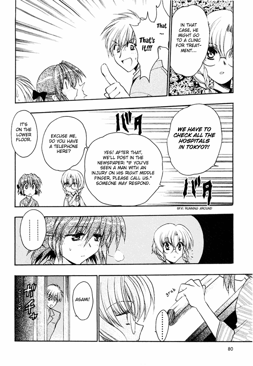 Sakura no Ichiban Jack the Ripper in the Imperial Capital (Part 2) 第14页