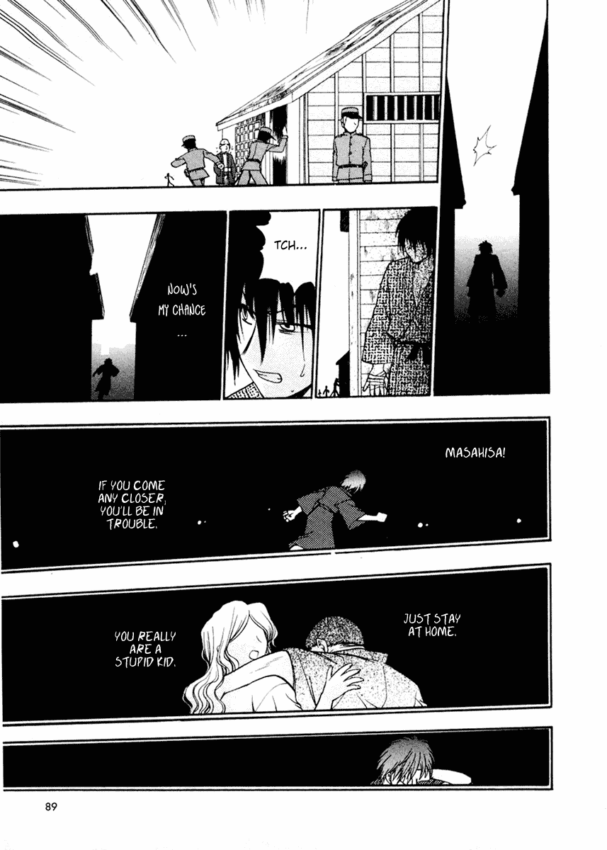 Sakura no Ichiban Jack the Ripper in the Imperial Capital (Part 2) 第23页