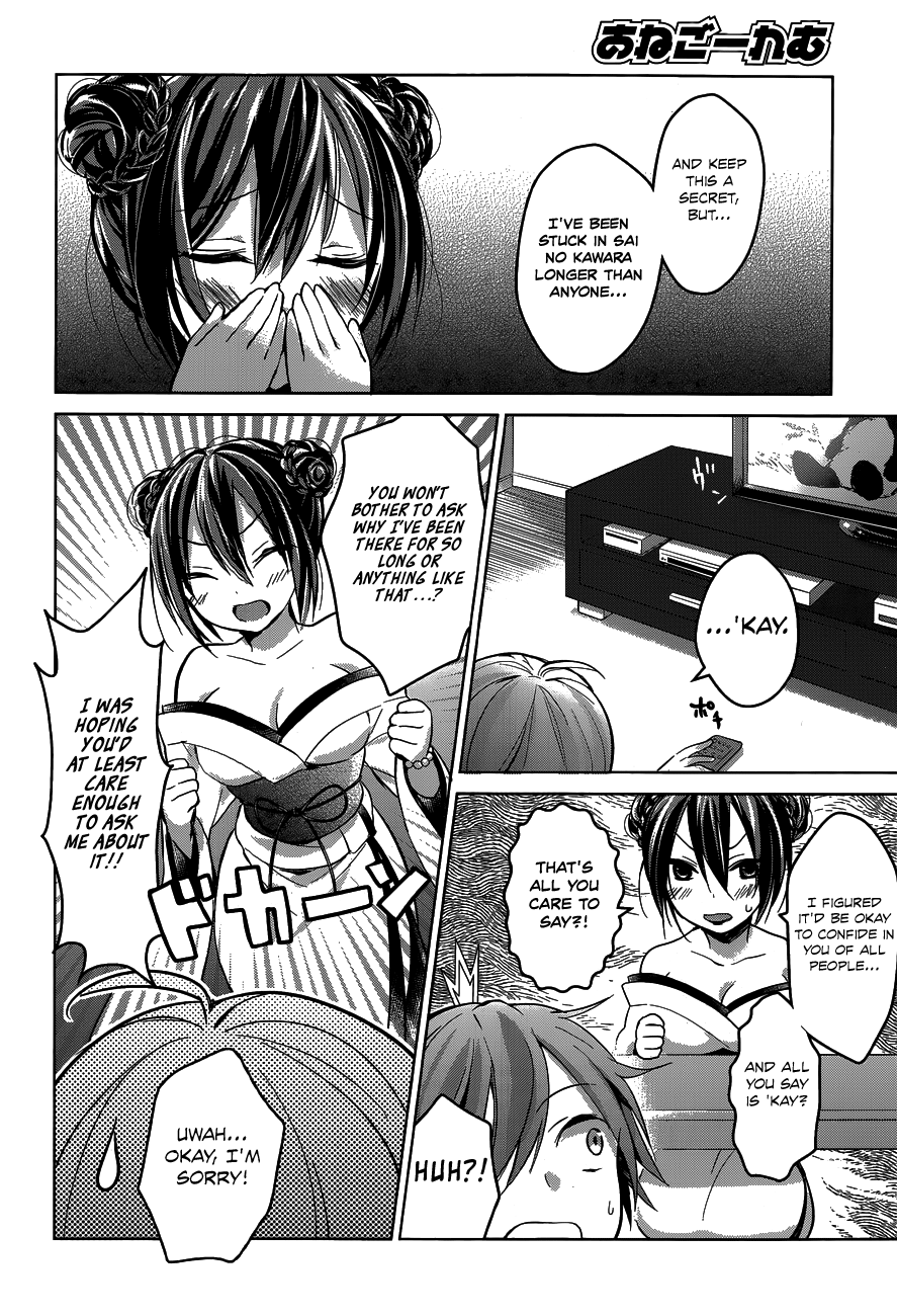 Ane Golem Ch. 2 第14页