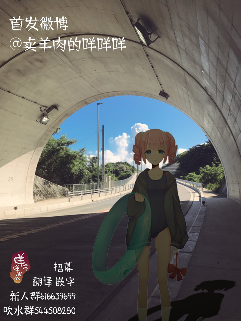 Panda Tanteisha Vol. 1 Ch. 4 第43页