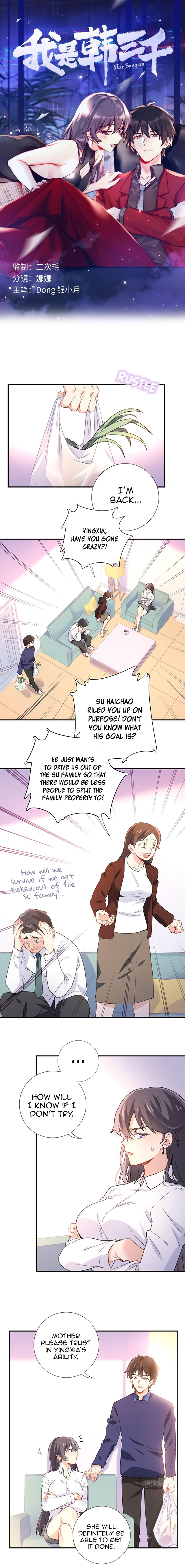 Wǒ Shì Hán Sānqiān Ch. 6 第2页