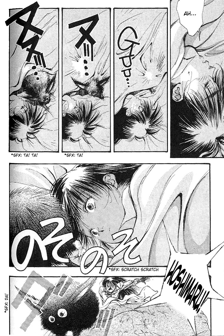 Macross 7 Trash Challenge 第5页