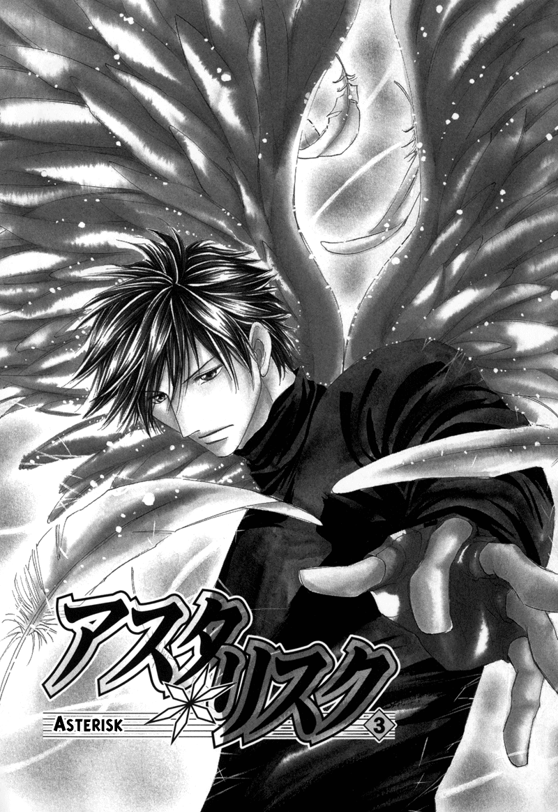 Asterisk Vol. 1 Ch. 3 第7页
