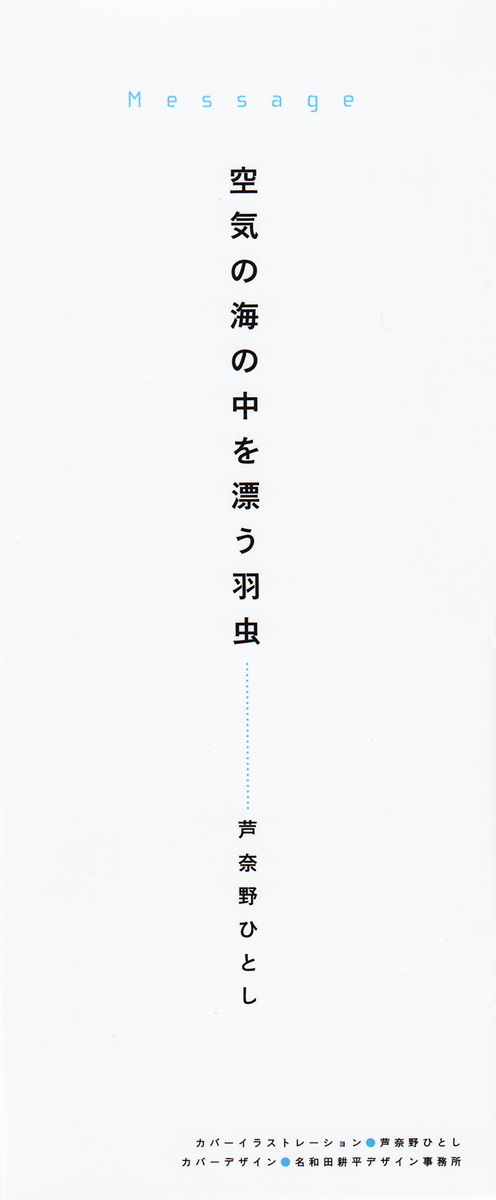 Kabu no Isaki 第4页