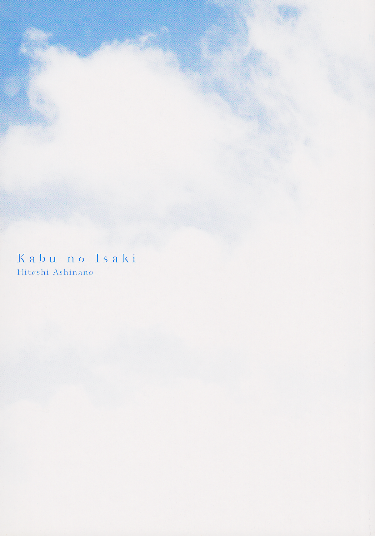 Kabu no Isaki 第6页