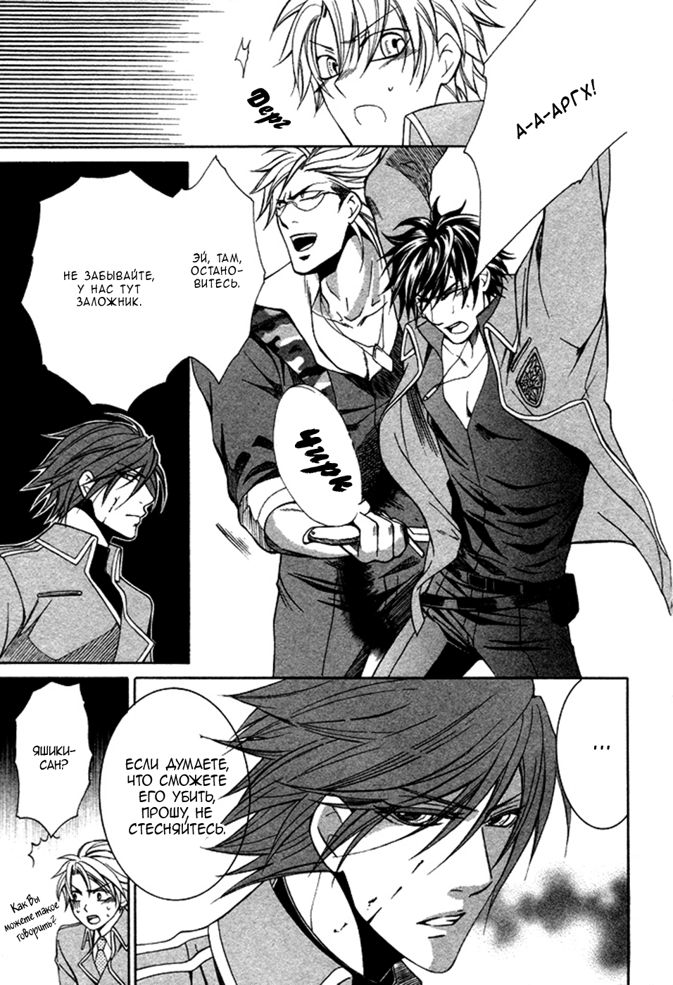 Ai DeathGUN Vol. 1 Ch. 5 第8页