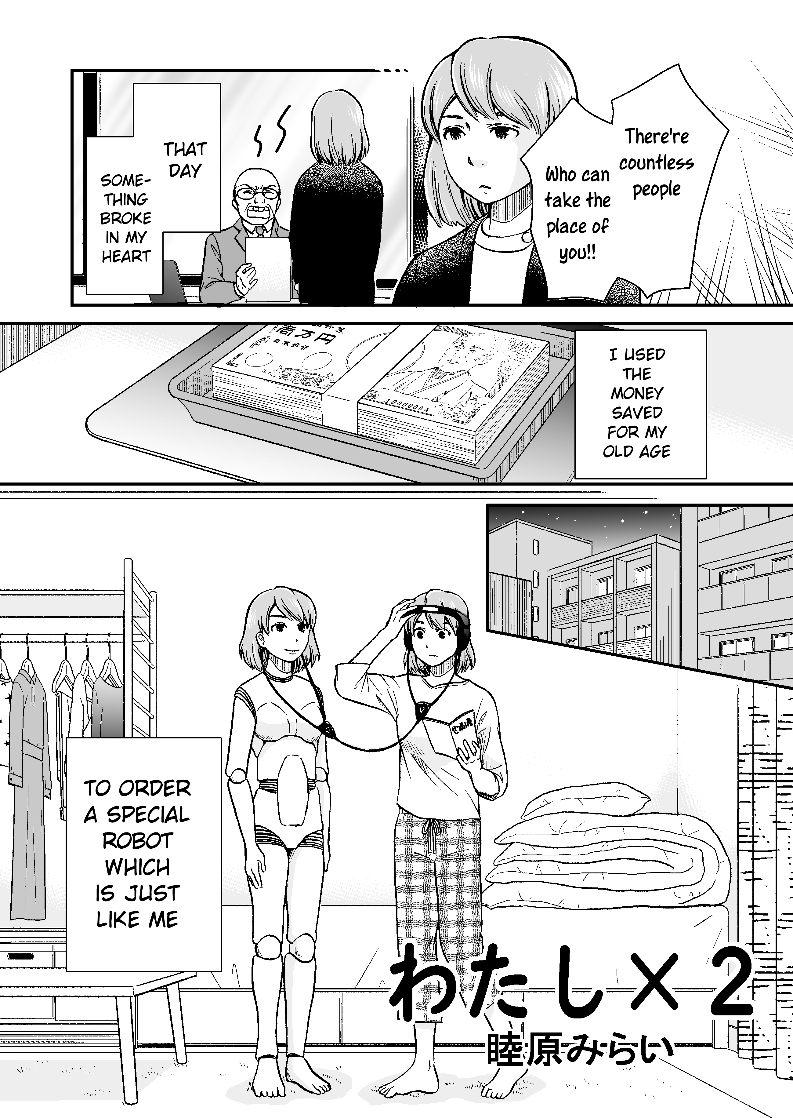 Me ×2 第1页