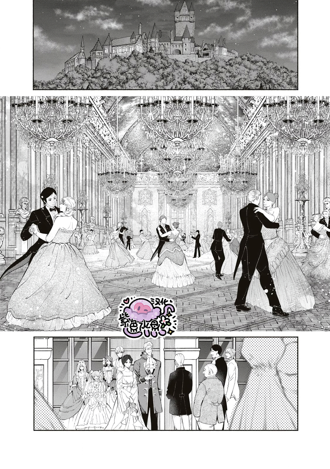 Urareta Henkyou Haku Reijou wa Ringoku no Outaishi ni Dekiai Sareru 第2页