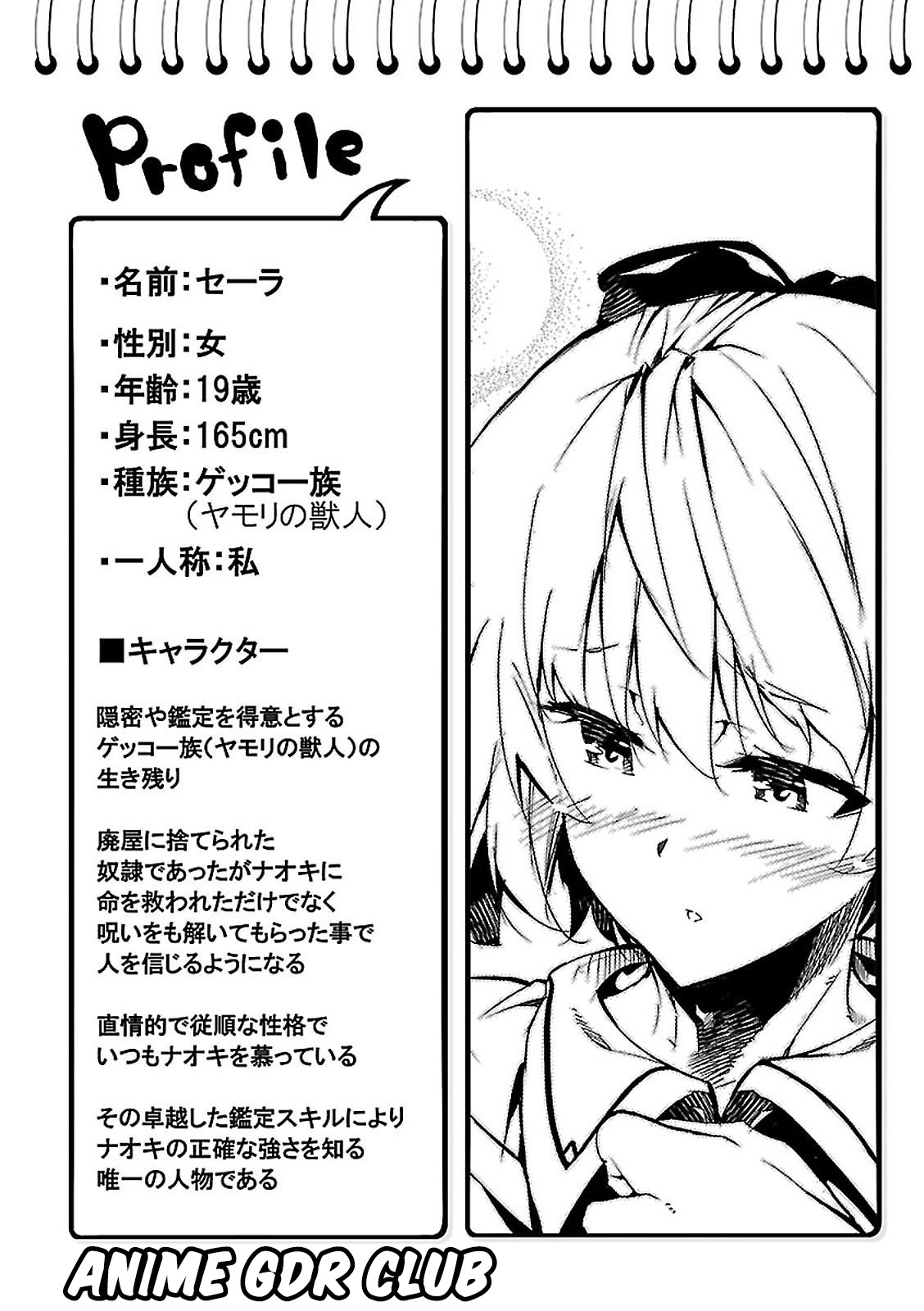 Exterminator Vol. 1 Ch. 3 第31页