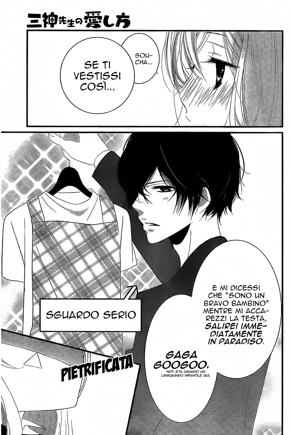 Mikami Sensei no Aishikata Come festeggiare un compleanno 第16页