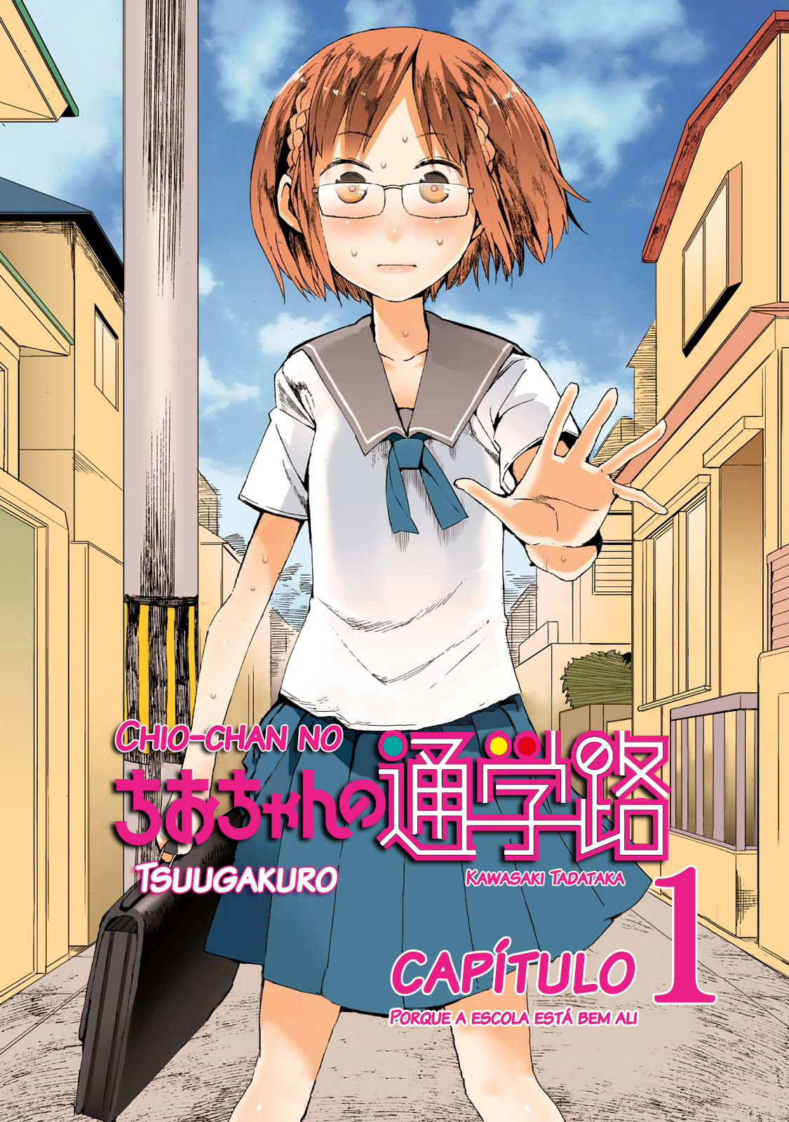 Chio-chan no Tsuugakuro Porque a escola está bem ali 第4页