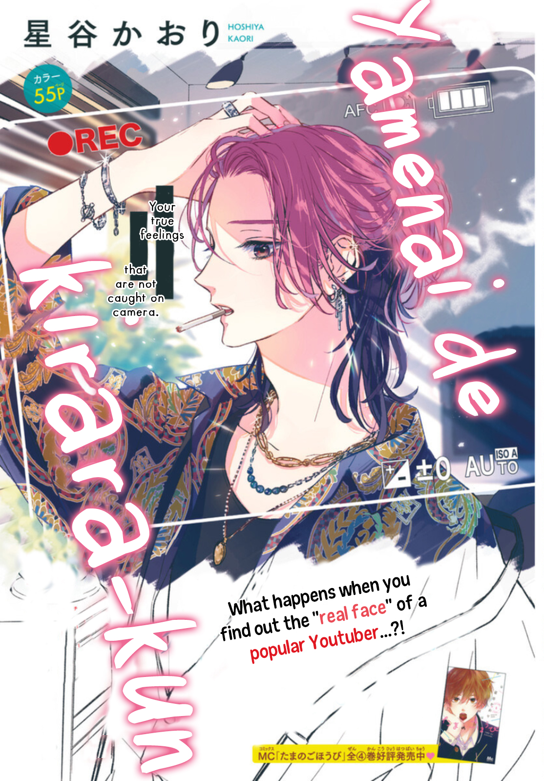 Yamenai de, Kirara-kun 第3页