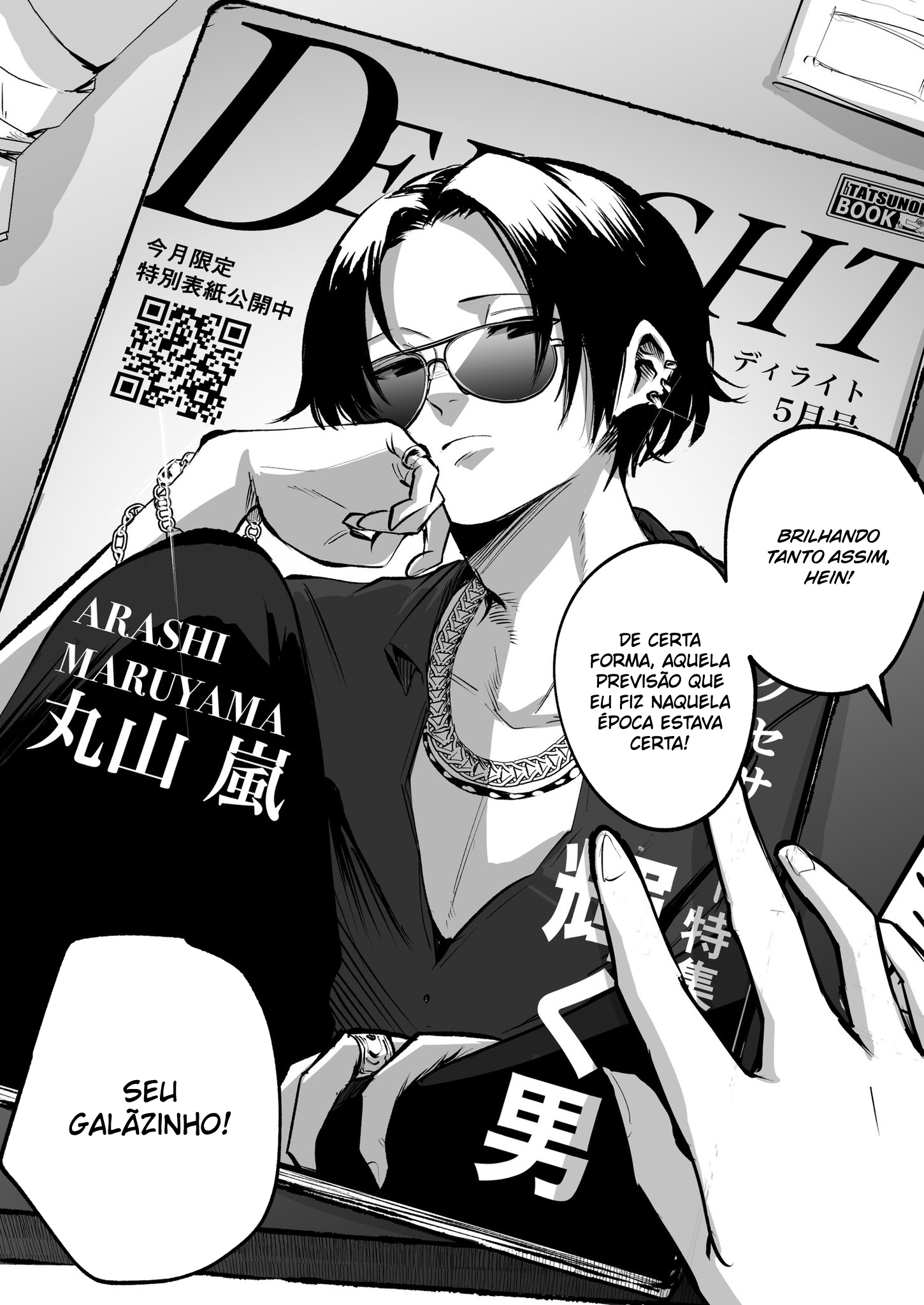 Mou Sawarenai Kimi Vol. 1 Ch. 3 第3页
