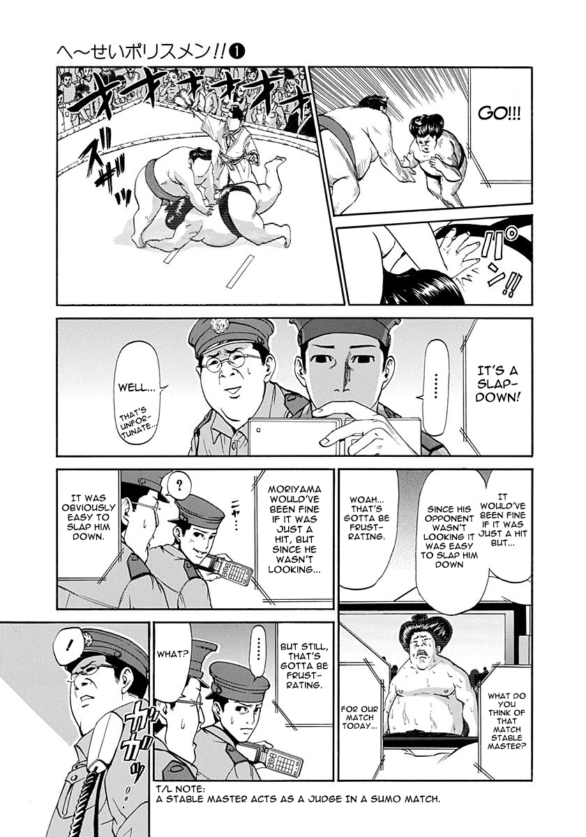 Heisei Policemen!! The one who's fucking around is him'su! 第5页