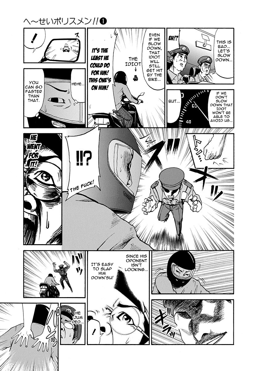 Heisei Policemen!! The one who's fucking around is him'su! 第9页