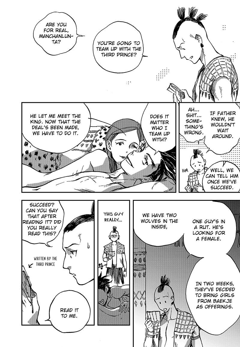 Blue Glass Vol. 1 Ch. 5 第22页