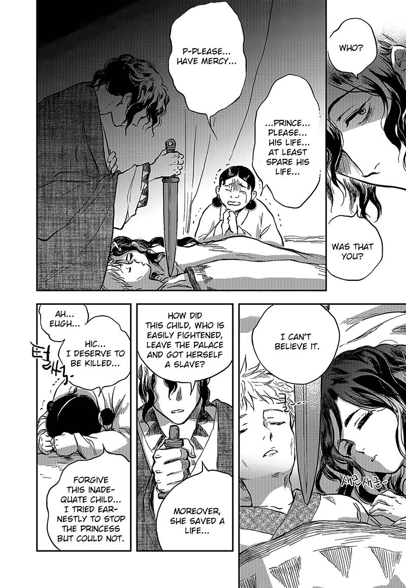 Blue Glass Vol. 1 Ch. 5 第4页