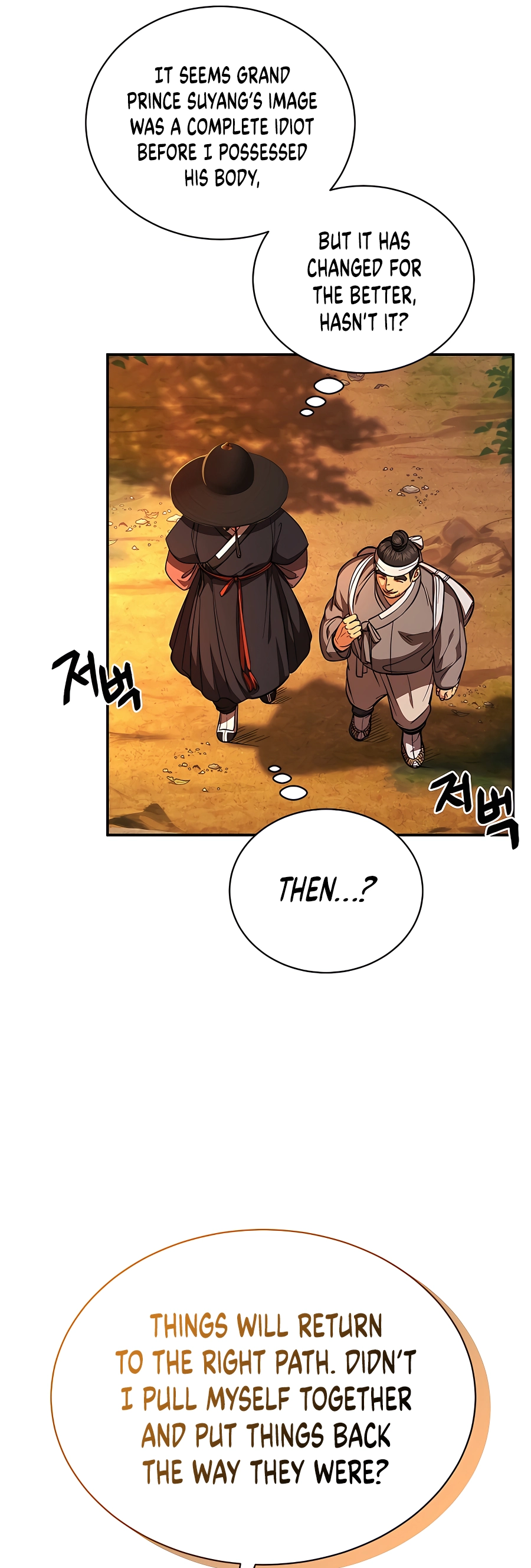 Muscle Joseon Vol. 1 Ch. 4 第26页