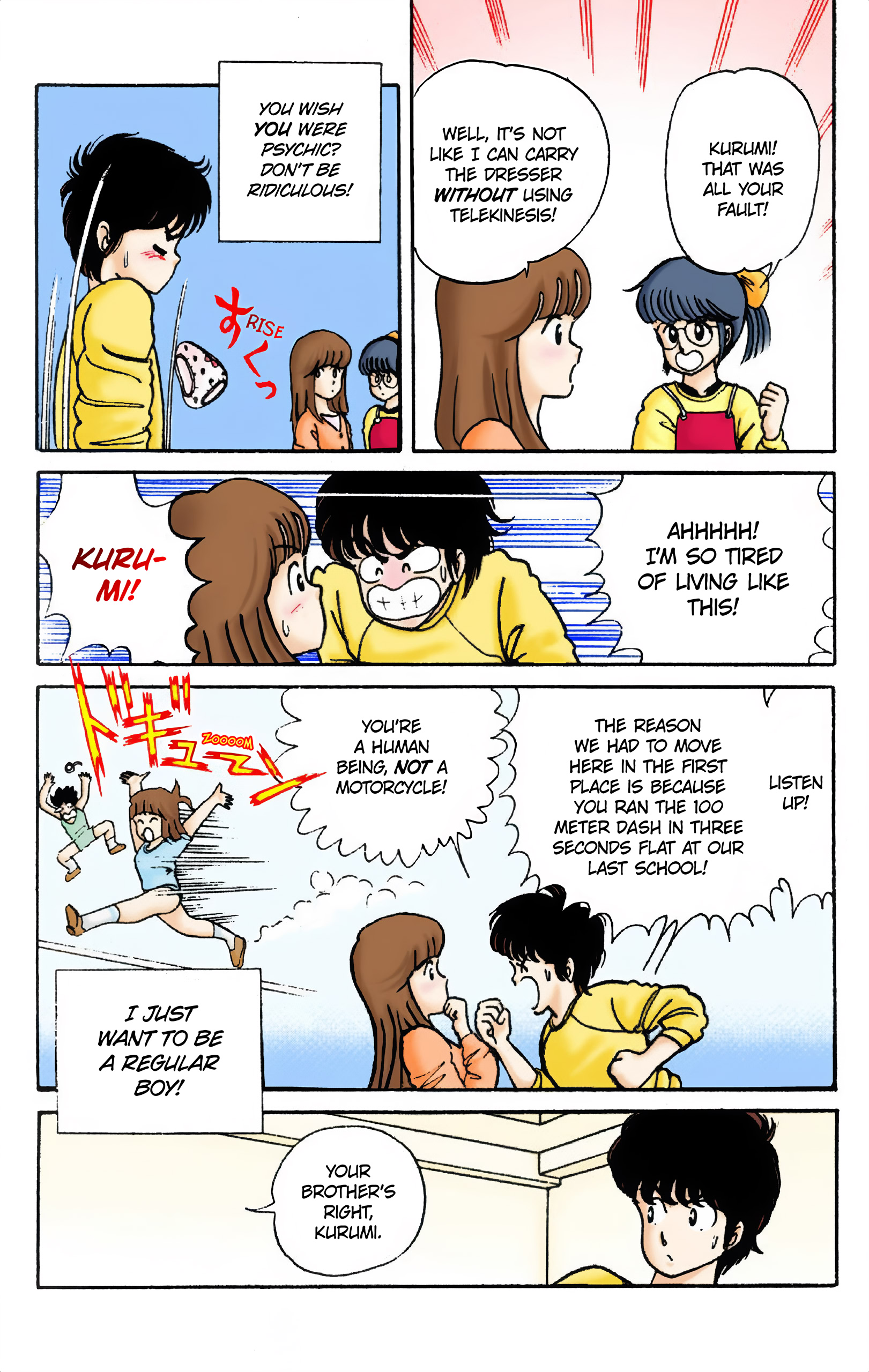 Kimagure Orange Road (Official Colored) The Red Straw Hat! 第17页