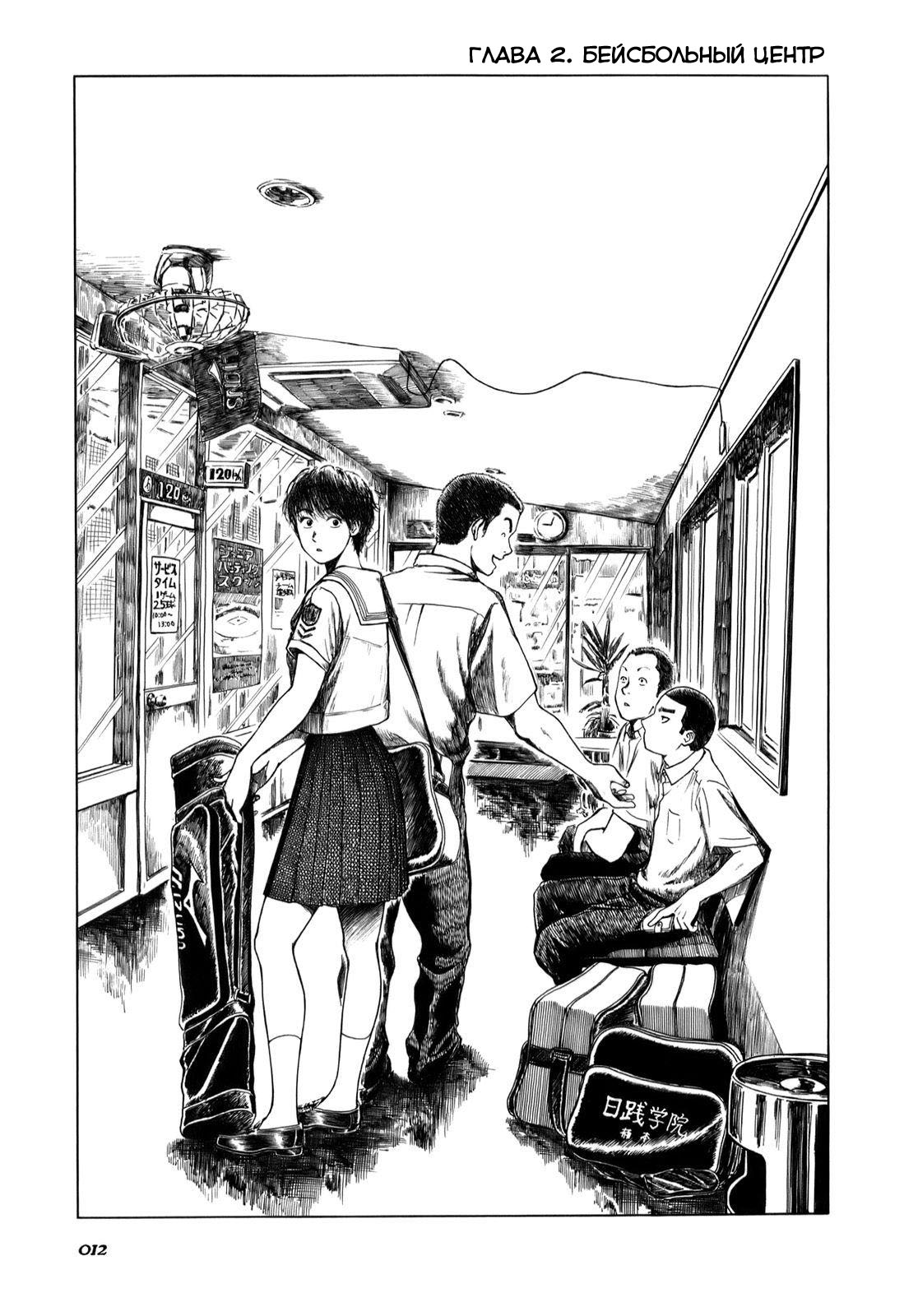 Koukou Kyuji Zawa-san Vol. 1 Ch. 2 第2页