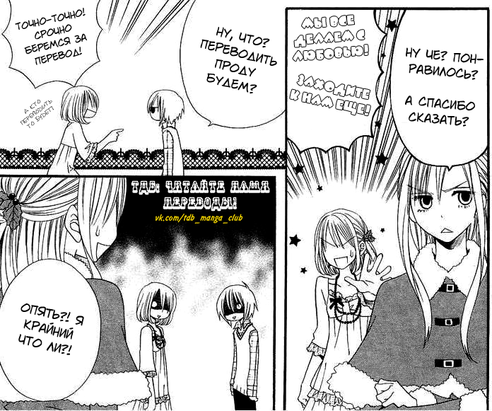 Koukou Kyuji Zawa-san Vol. 1 Ch. 2 第12页