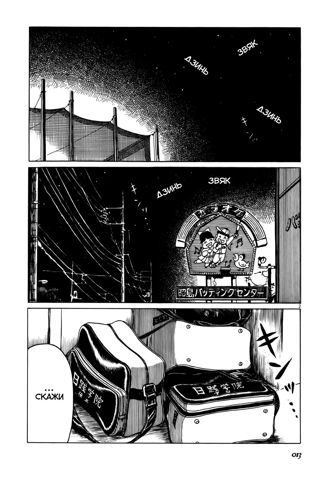 Koukou Kyuji Zawa-san Vol. 1 Ch. 2 第3页
