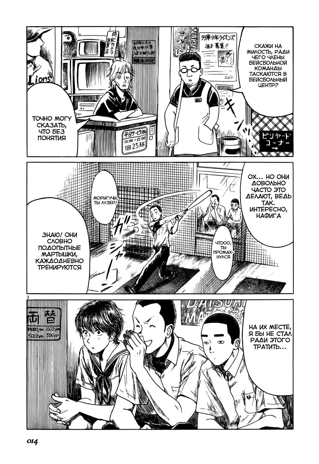 Koukou Kyuji Zawa-san Vol. 1 Ch. 2 第4页