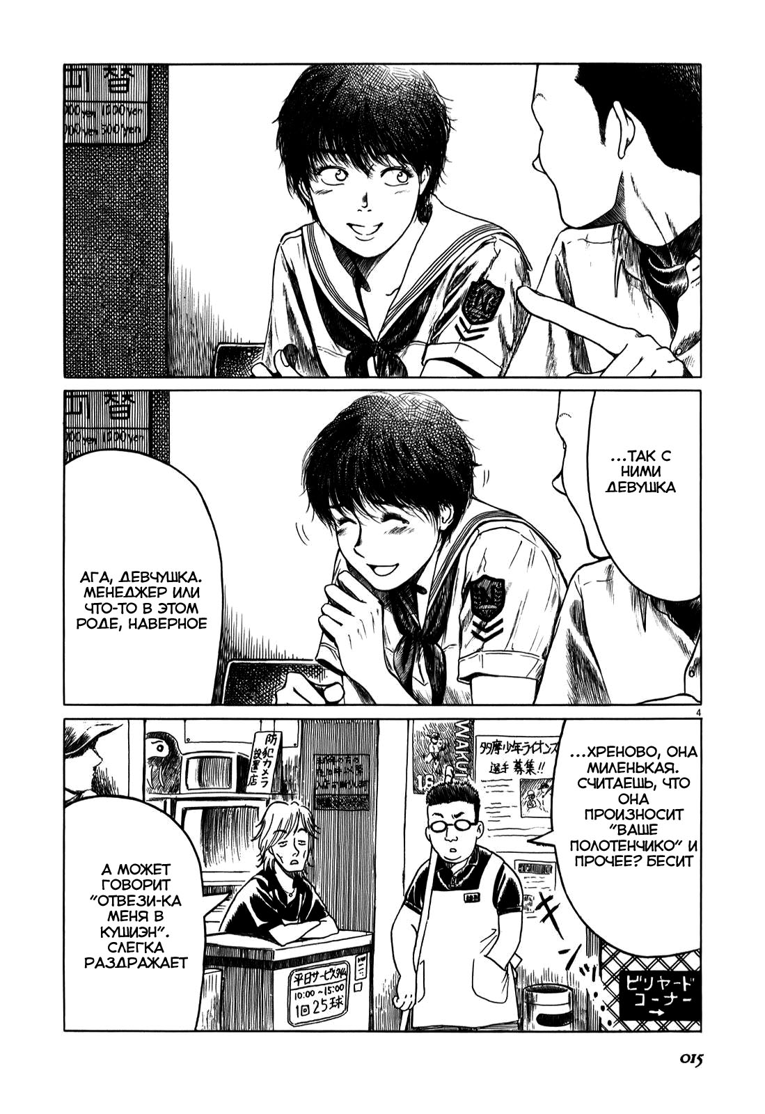 Koukou Kyuji Zawa-san Vol. 1 Ch. 2 第5页