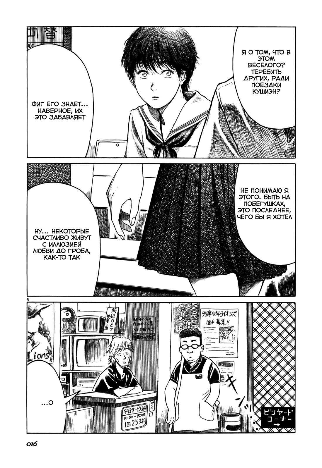 Koukou Kyuji Zawa-san Vol. 1 Ch. 2 第6页